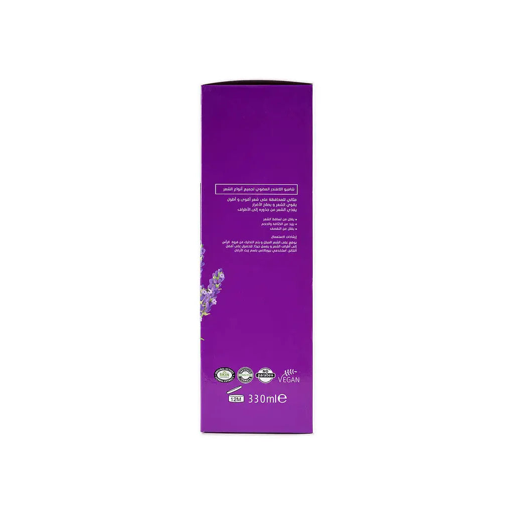 Biobalance  Organic Lavender Shampoo 330Ml - Tadawie | Premium Skincare & Healthcare in Kuwait