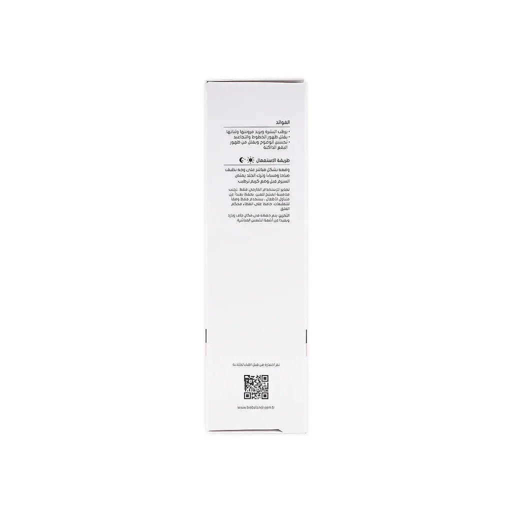 Biobalance  Collagen Vit-C Serum 30Ml - Tadawie | Premium Skincare & Healthcare in Kuwait
