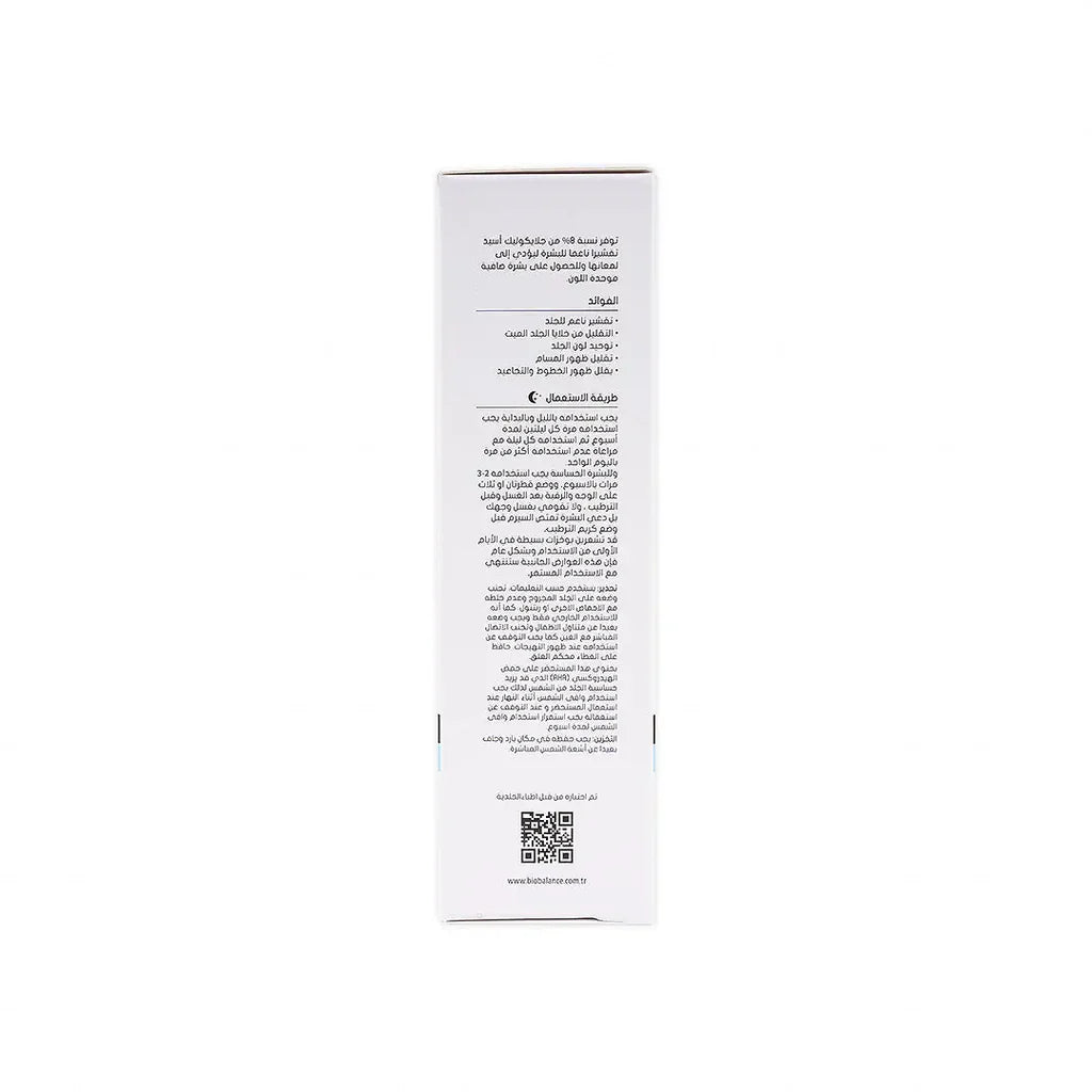 Biobalance  Aha-Peeling Serum 30Ml - Tadawie | Premium Skincare & Healthcare in Kuwait