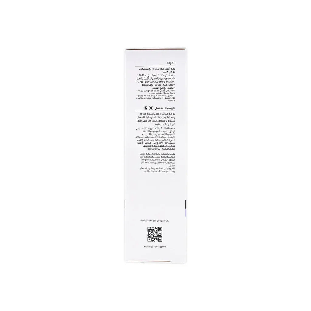 Biobalance  Discoloration Free Serum 30Ml - Tadawie | Premium Skincare & Healthcare in Kuwait