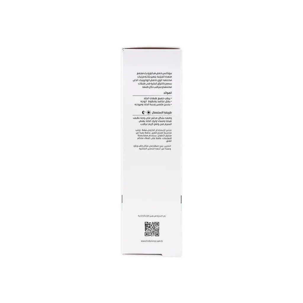 Biobalance  Hyaluronic 3D 30Ml - Tadawie | Premium Skincare & Healthcare in Kuwait