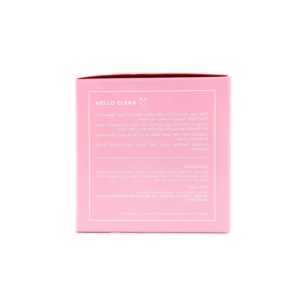 Biobalance  Hello Clean Nourishing Cleansing Balm 100ml - Tadawie | Premium Skincare & Healthcare in Kuwait