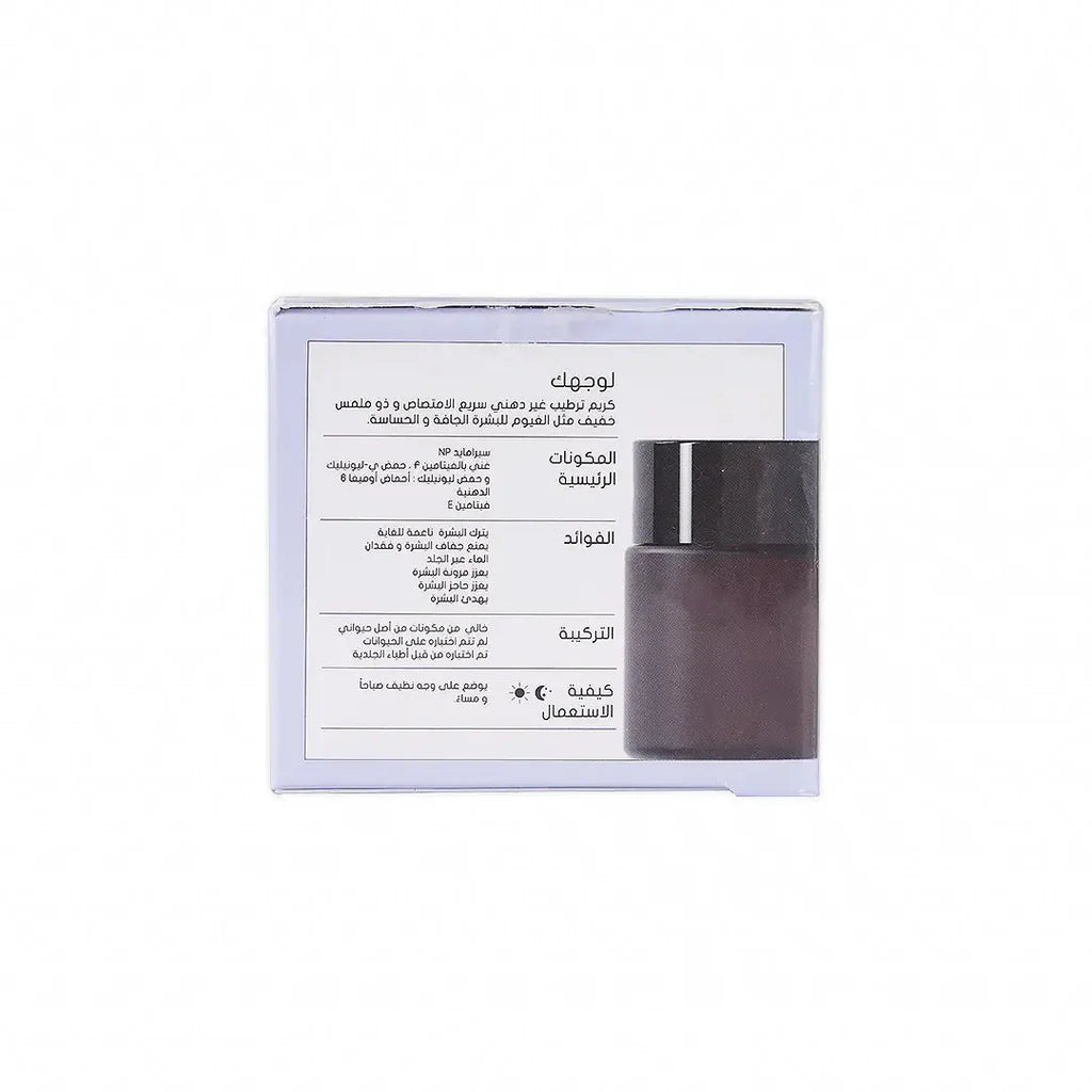 Biobalance  Super Hydrator Moisturizer Cream 50ml - Tadawie | Premium Skincare & Healthcare in Kuwait
