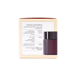 Biobalance  Super Eye Moisturizer Cream 20ml - Tadawie | Premium Skincare & Healthcare in Kuwait