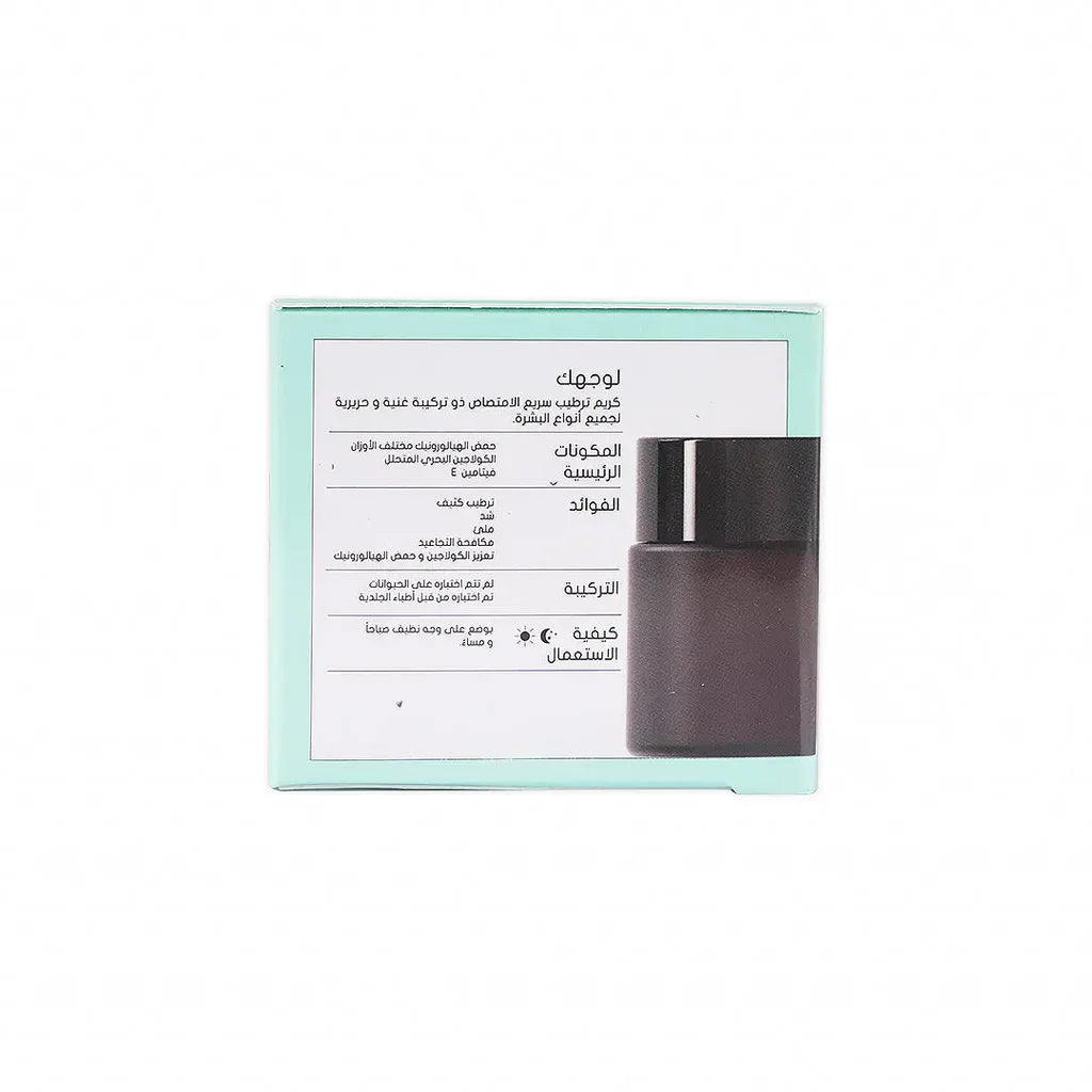Biobalance  Super Plump Moisturizer Cream 50ml - Tadawie | Premium Skincare & Healthcare in Kuwait