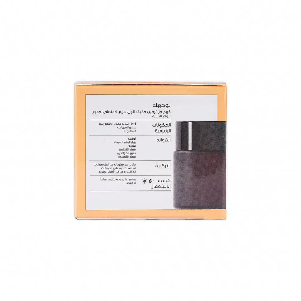 Biobalance  Super Glow Gel Moisturizer Cream 50ml - Tadawie | Premium Skincare & Healthcare in Kuwait