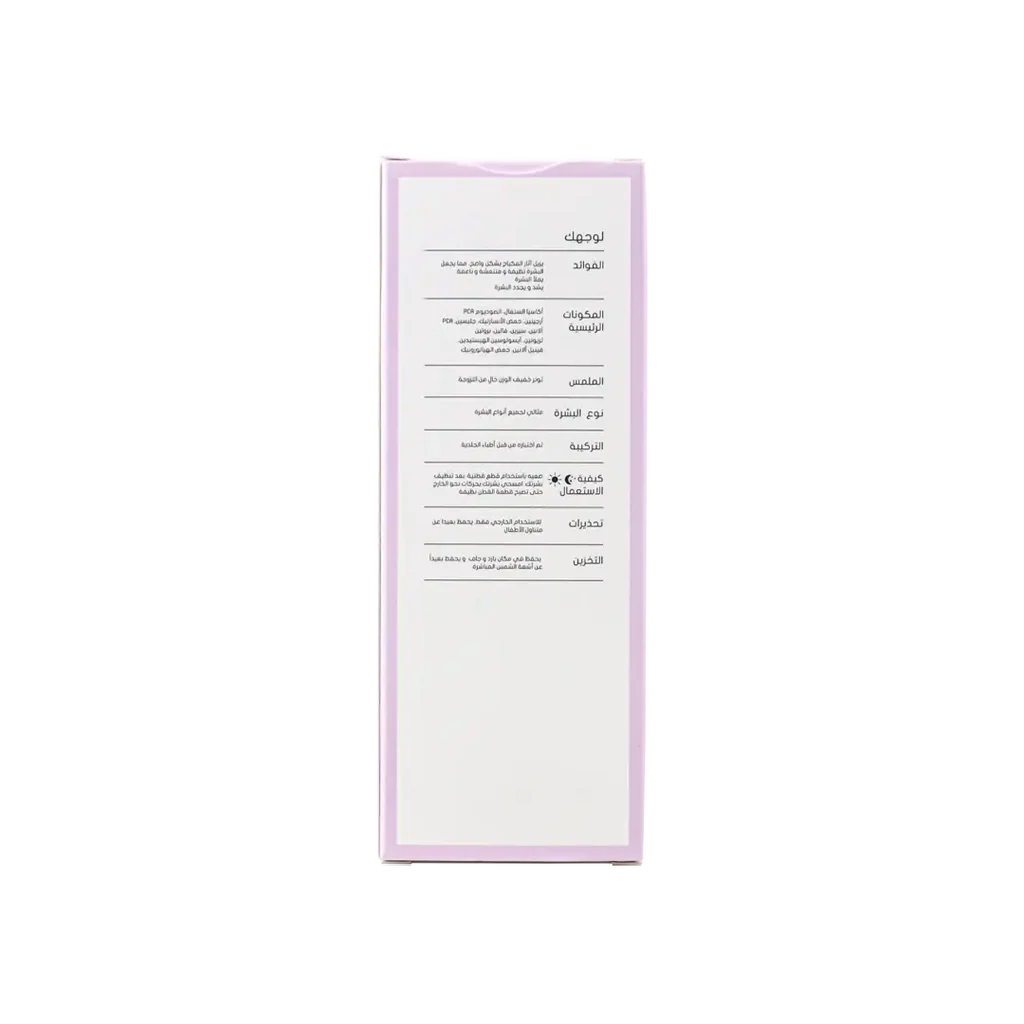 Biobalance Super Toner Vegan Collagen 250ml - Tadawie | Premium Skincare & Healthcare in Kuwait