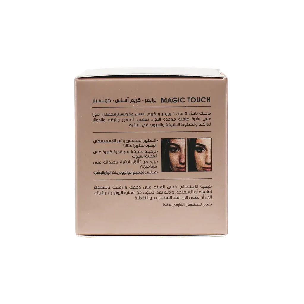 Biobalance  Magic Touch +Vitamin C Cream 30ml - Tadawie | Premium Skincare & Healthcare in Kuwait