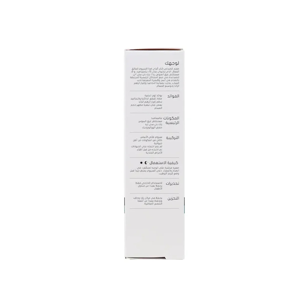 Biobalance  Niacinamide-Zn Super Serum 30ml - Tadawie | Premium Skincare & Healthcare in Kuwait