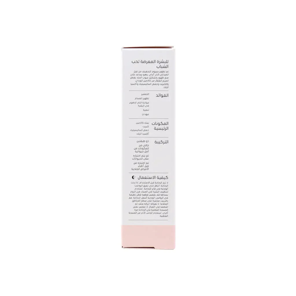 Biobalance  S.O.S Acne-Prone Skin Drying Serum 20ml - Tadawie | Premium Skincare & Healthcare in Kuwait